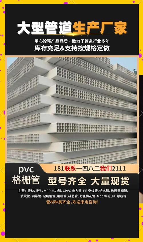 格栅管中线缆敷设的精细操作指南