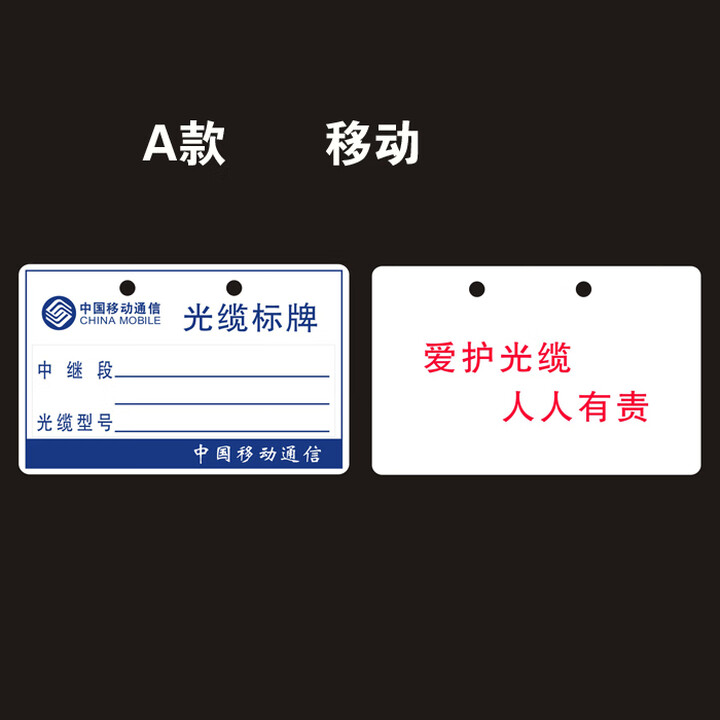 电缆标识牌 通信线缆管理中不可或缺之作