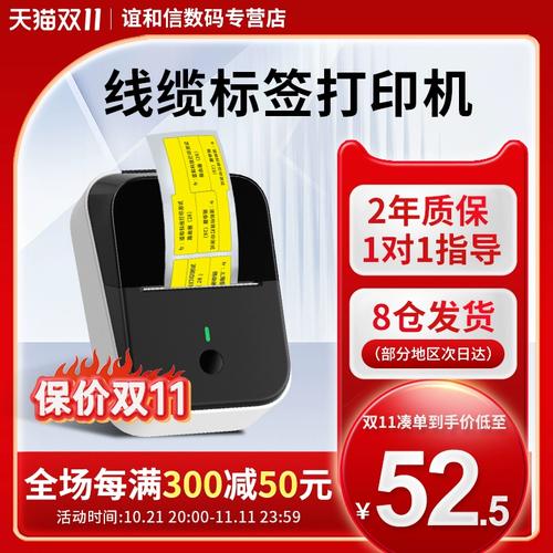 谊和yp11/yp10s通信线缆标签打印机移动电信机房网络弱电光纤电线手持