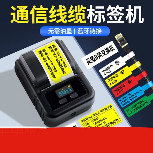 m120通信线缆标签打印机小型手持便携式蓝牙网络机房弱电箱光纤尾